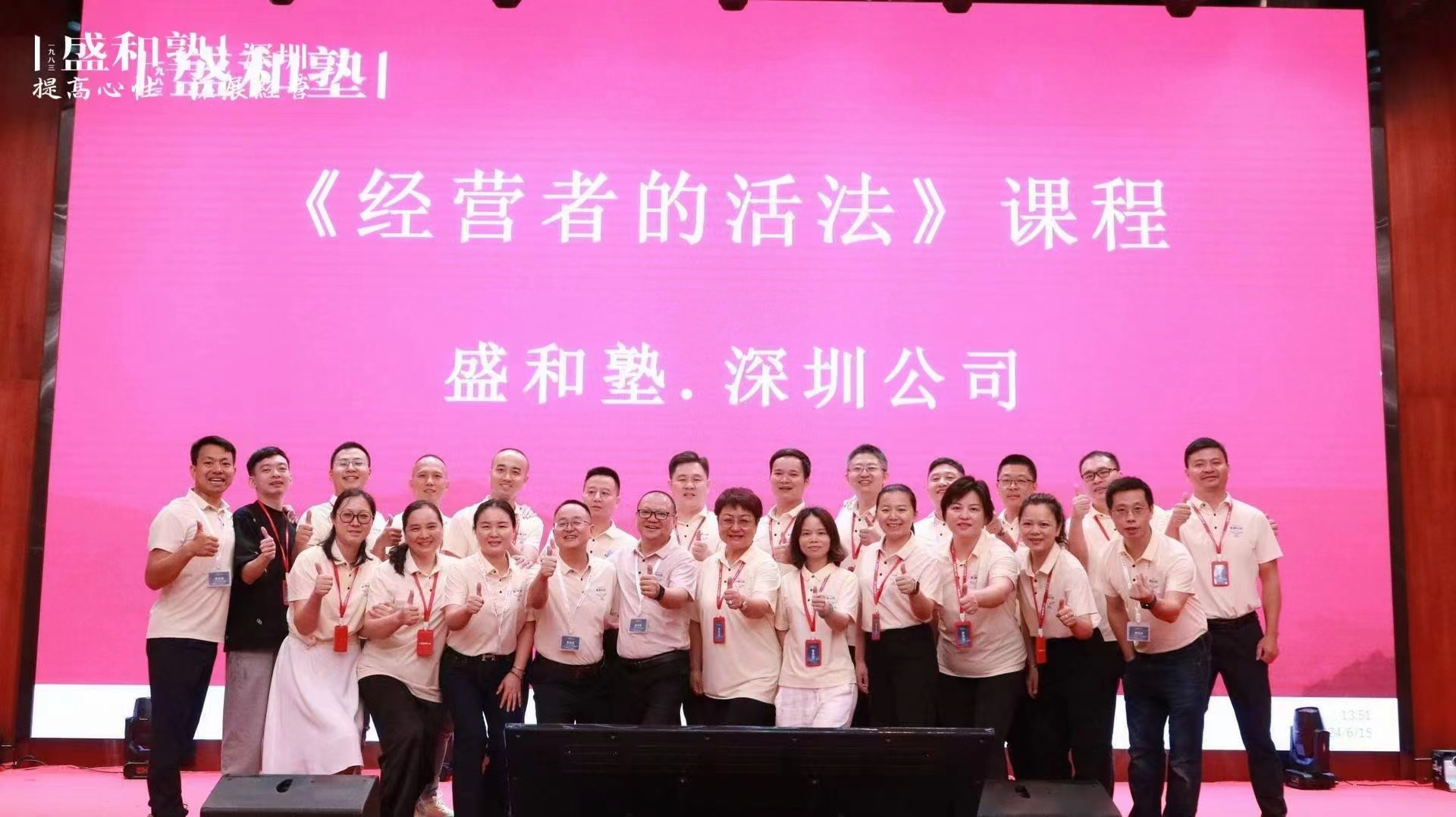 世世通螺丝厂家参与课程活动